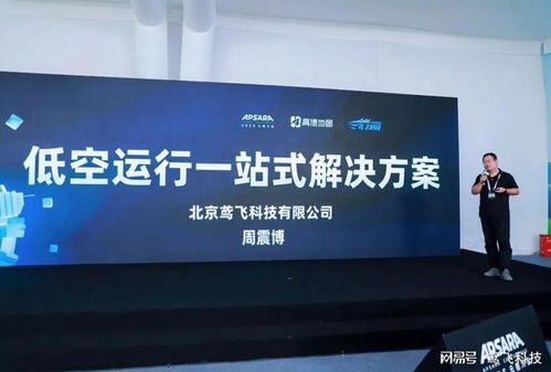 鳶飛科技與高德達成戰略合作，共繪空間智能新藍圖