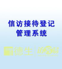 深圳市千里馬軟件開發(fā) 信息系統(tǒng)集成服務產(chǎn)品中心