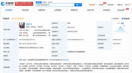 美團在成都成立新公司，注冊資本9億元拓展信息系統(tǒng)集成服務