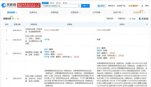 馬云名下云鋒基金入股崢研軟件，深耕信息系統(tǒng)集成服務(wù)領(lǐng)域